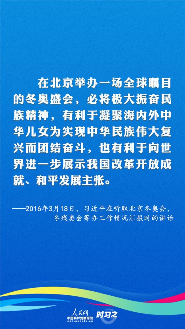 共享机遇 习近平推动新时代体育事业高质量发展