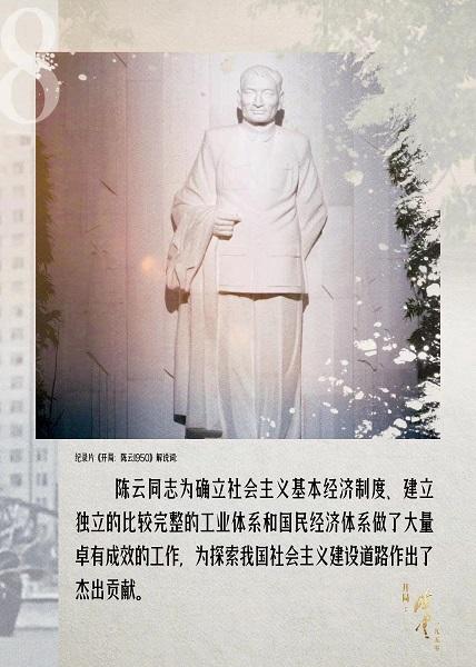 《开局：陈云1950》播出后反响热烈，将再次播出
