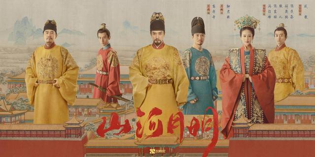 高希希导演《山河月明》开播 荧屏展现烟火气的明初画卷