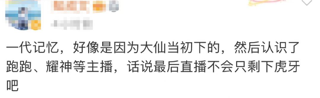 太突然！知名平台宣布：退市停运