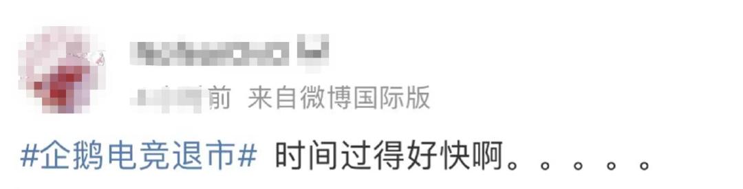 太突然！知名平台宣布：退市停运