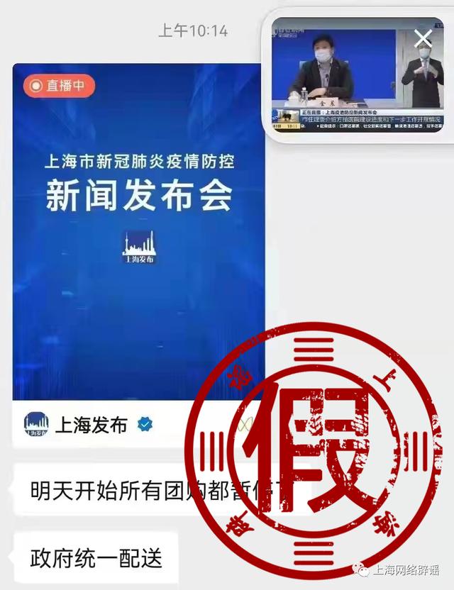 上海原副市长当志愿者？社区回应