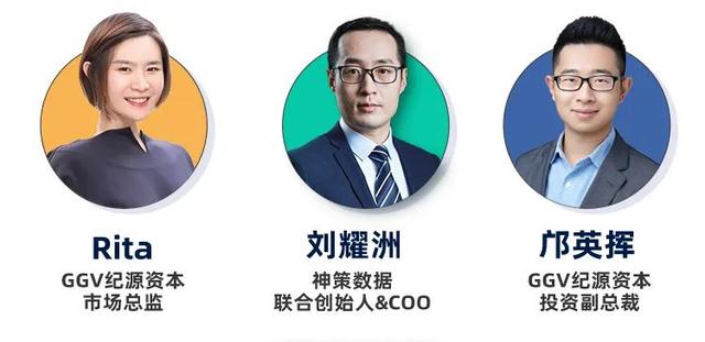 神策数据刘耀洲:搭建数字化营销体系,帮助3000万企业破解营销困境