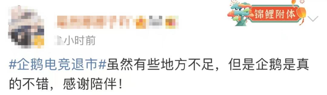 太突然！知名平台宣布：退市停运