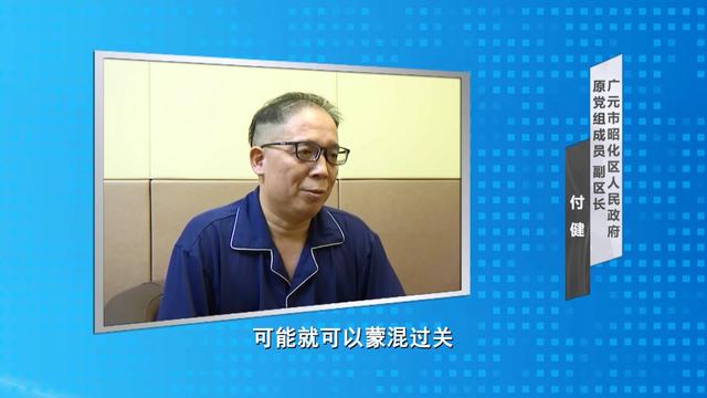 一副眼镜7万 奢侈副区长落马