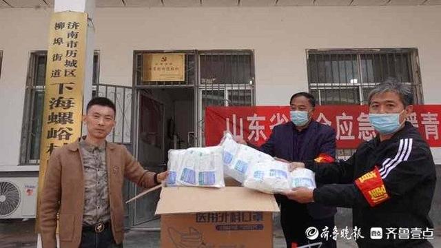 山东省社会应急救援青年志愿服务队慰问防疫一线工作者