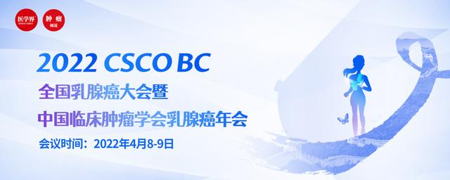 7大更新要點！專家解讀2022 CSCO乳腺癌指南病理診斷部分