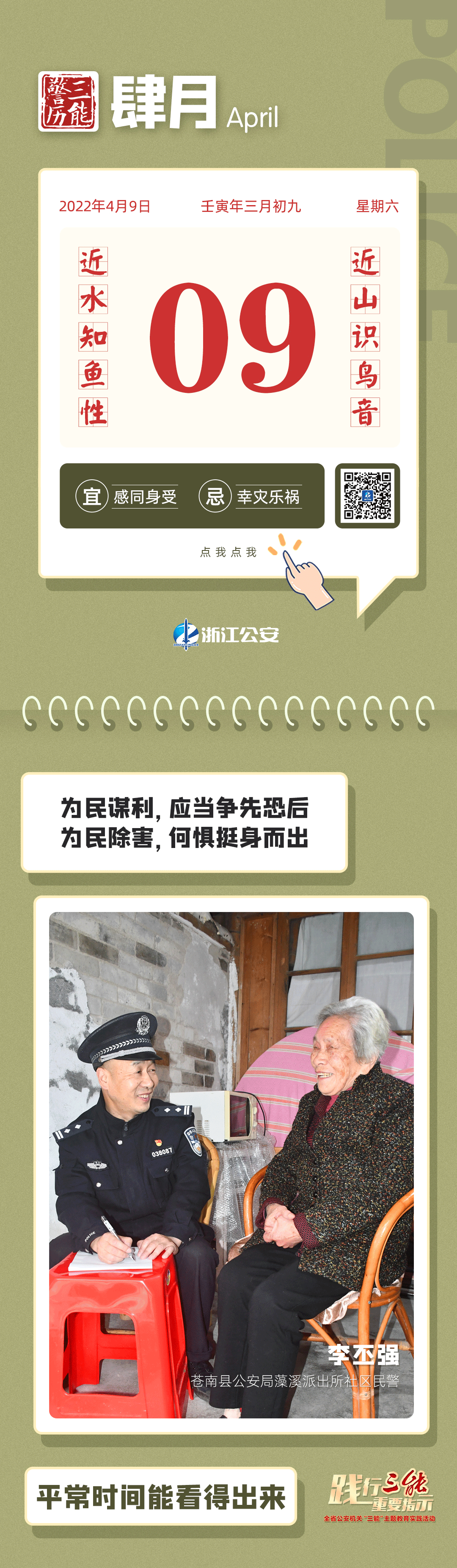 鄞州、江北、北仑、象山这些区域全员核酸检测！