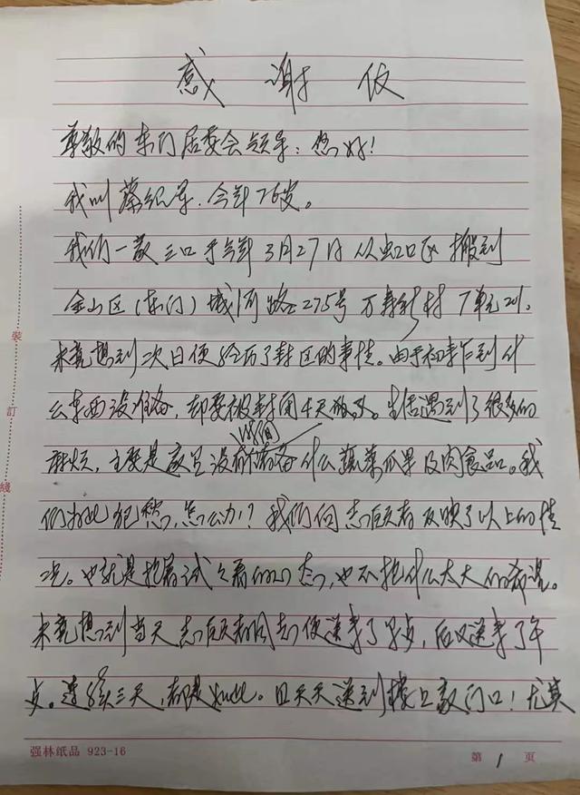 这位“小区指挥长”成了居民的“亲人”