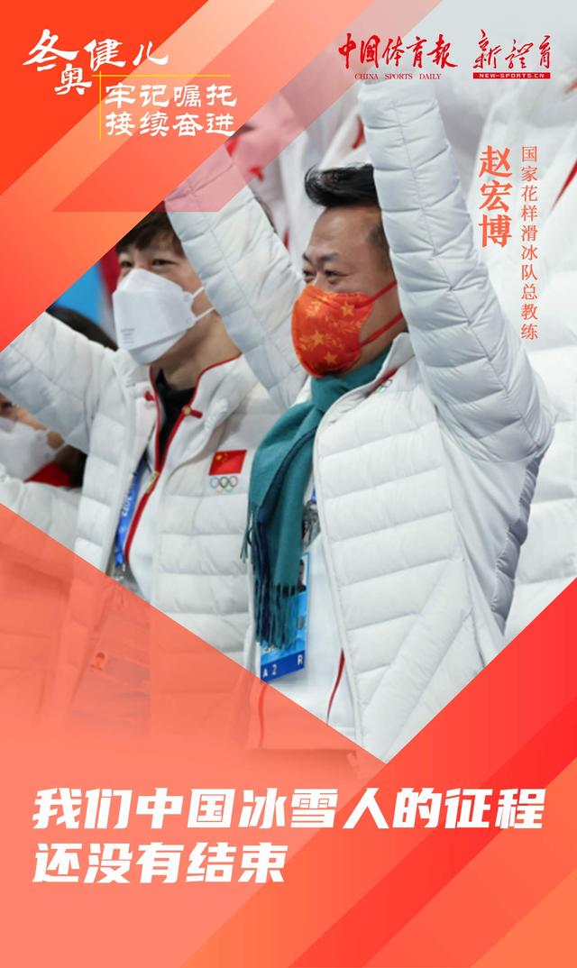 融媒体发布丨冬奥健儿 牢记嘱托 接续奋进