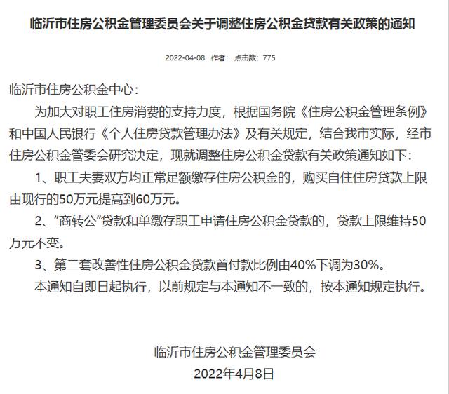 桔子财经｜楼市暖风频频吹，60余城已“松绑”，山东会跟吗？