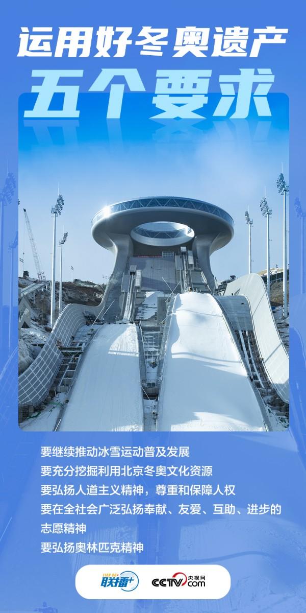联播+丨习近平数说“载入史册的奥运盛会”