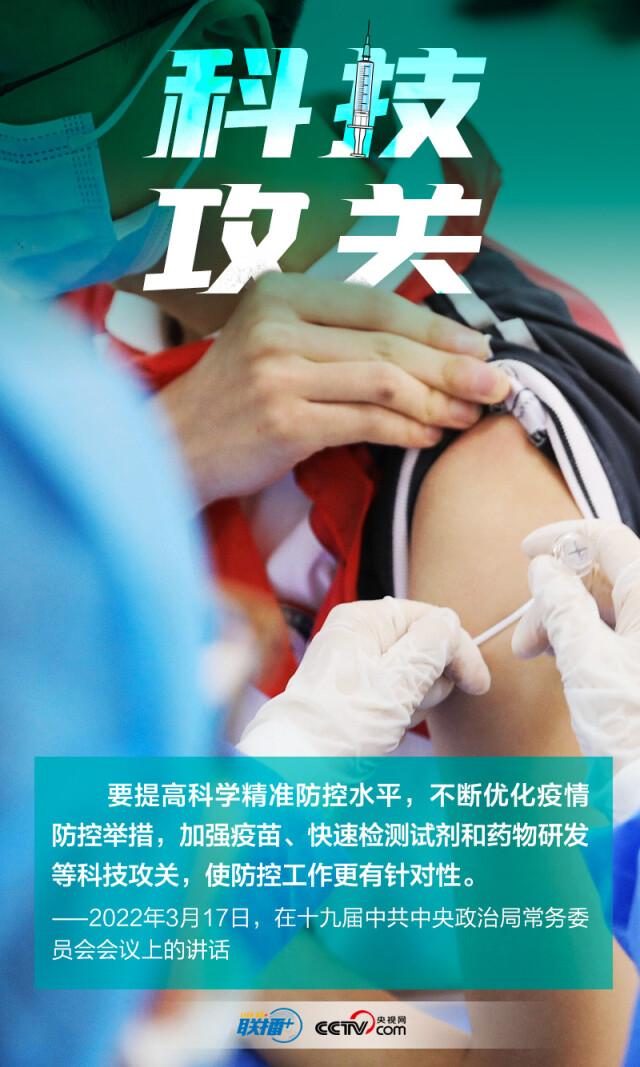 疫情面前无小事！重温总书记战“疫”关键词