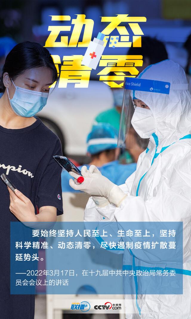 疫情面前无小事！重温总书记战“疫”关键词