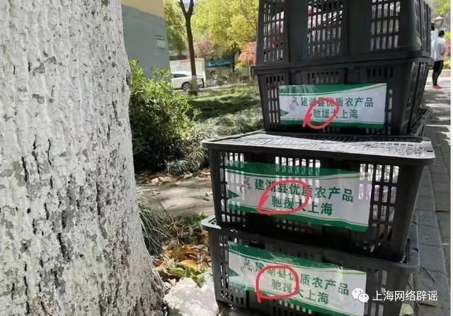 官方澄清驰援物资在上海被团购销售