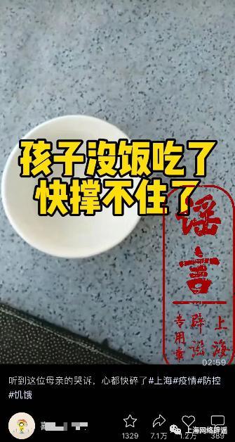 上海新增1006+23937！这些涉疫情视频，都是谣言