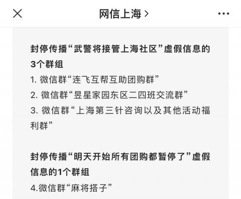 上海新增1006+23937！这些涉疫情视频，都是谣言