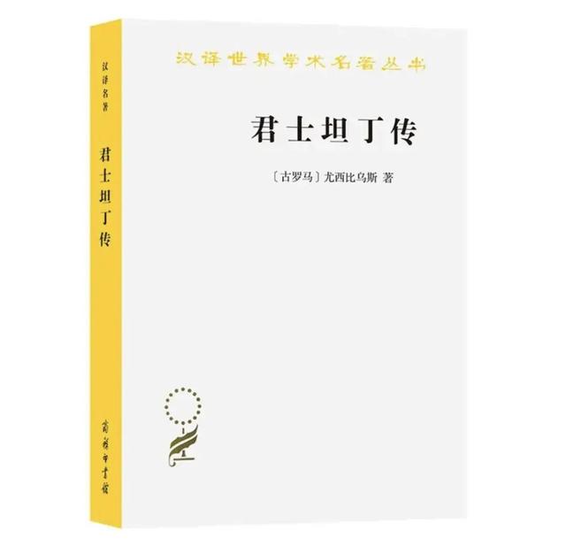 名人传记 名人传记