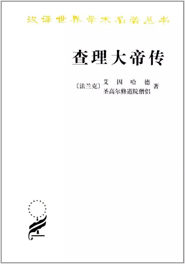名人传记 名人传记
