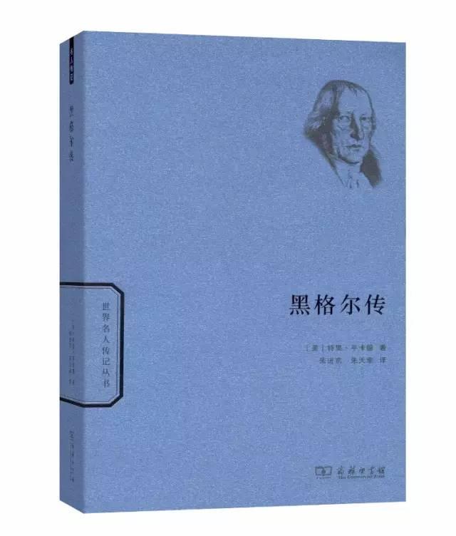 名人传记 名人传记