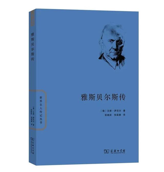 名人传记 名人传记