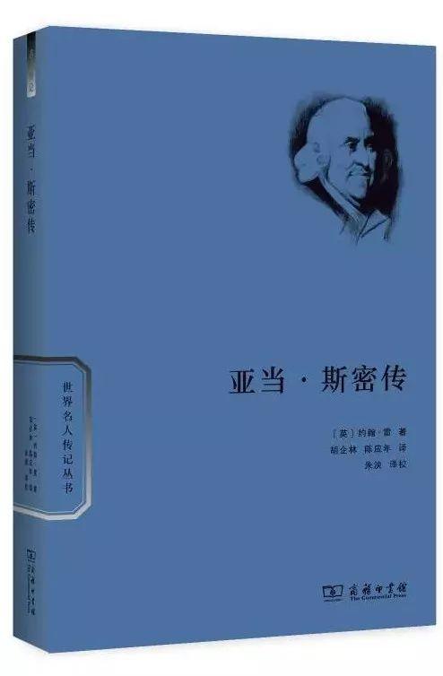 名人传记 名人传记