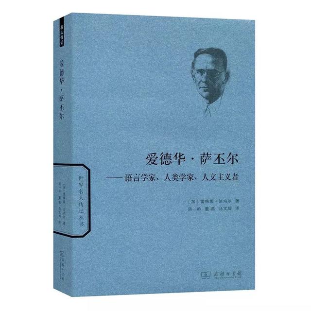 名人传记 名人传记