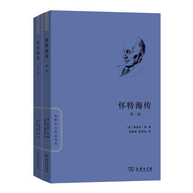 名人传记 名人传记