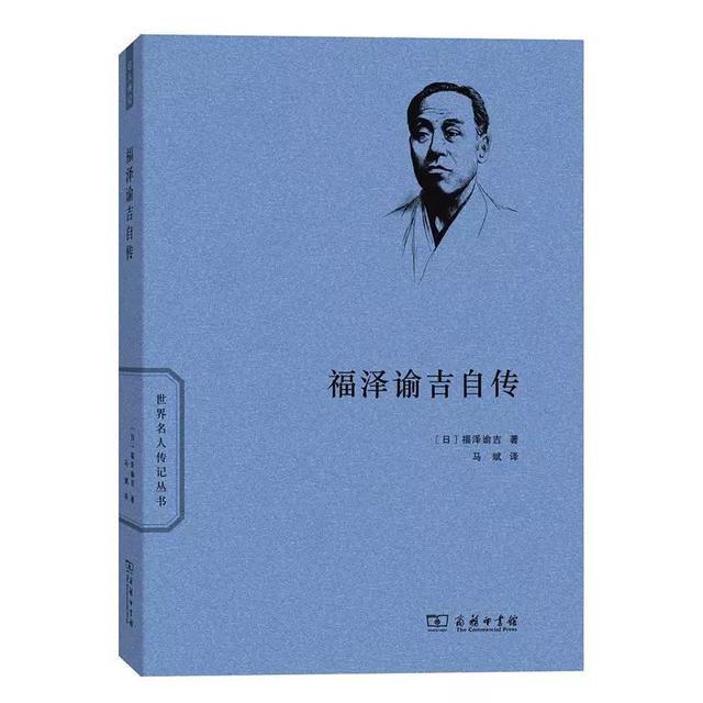 名人传记 名人传记