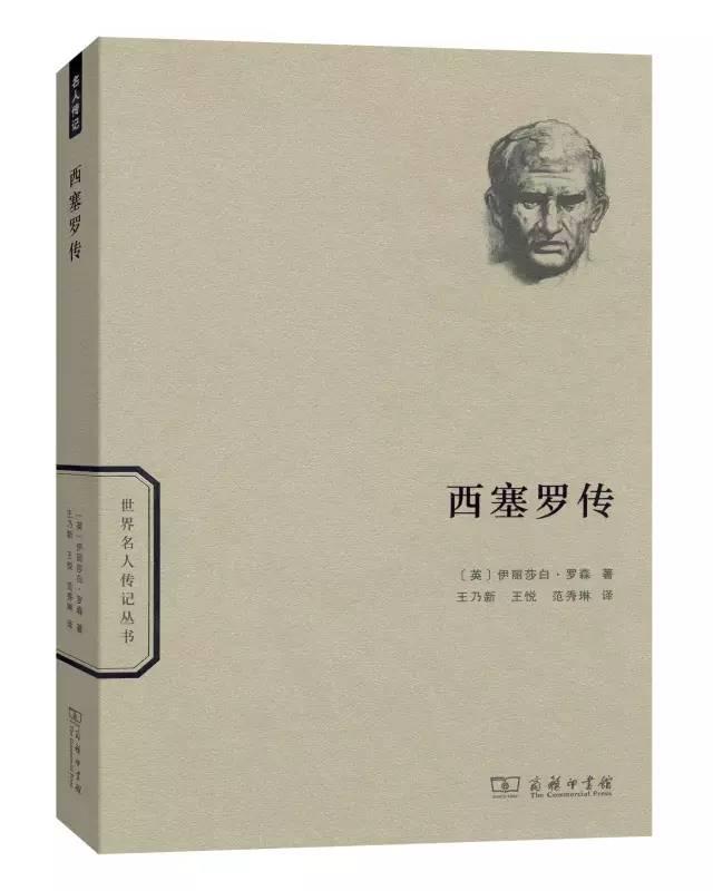 50本世界名人传记｜伟大的人性与思想的光辉