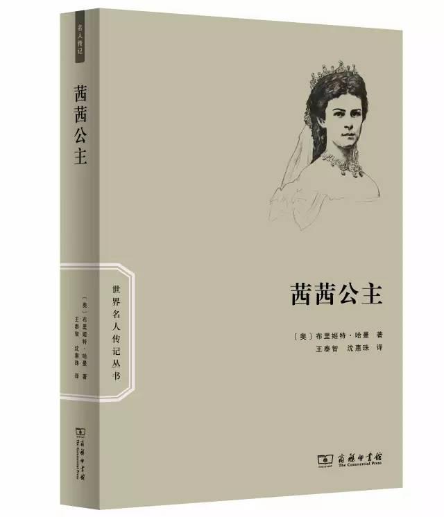 名人传记 名人传记