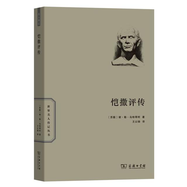 50本世界名人传记｜伟大的人性与思想的光辉