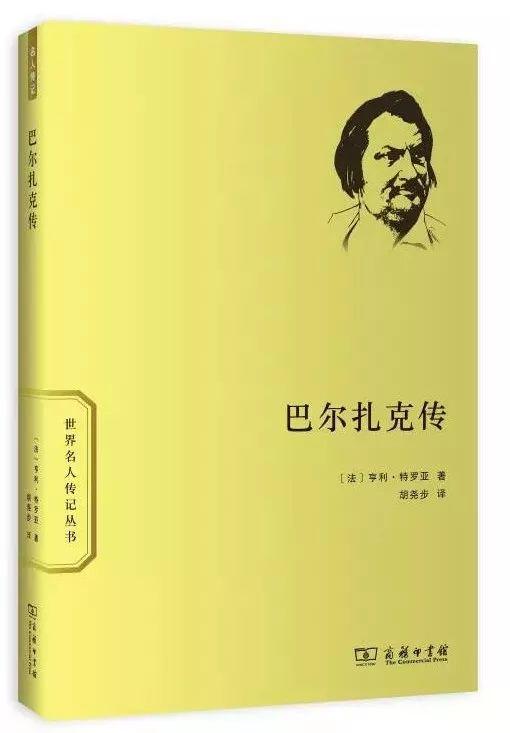 名人传记 名人传记