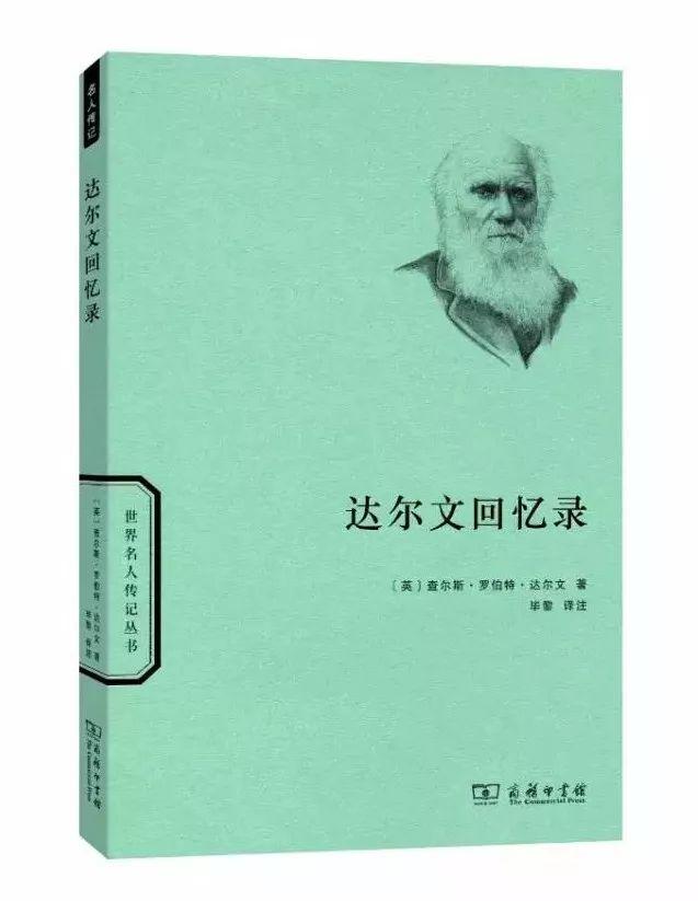 名人传记 名人传记
