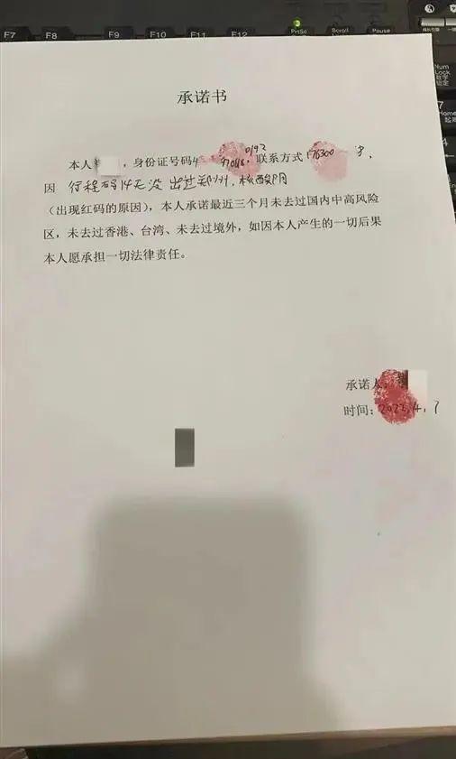 健康码3个月变红20多次！当事人发声→