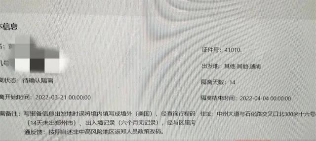 健康码3个月变红20多次！当事人发声→