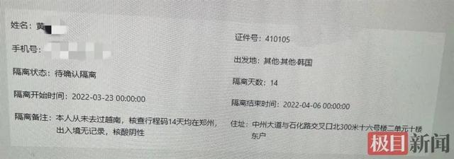 健康码3个月变红20多次！当事人发声→