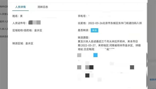健康码3个月变红20多次！郑州男子懵了，一查不得了