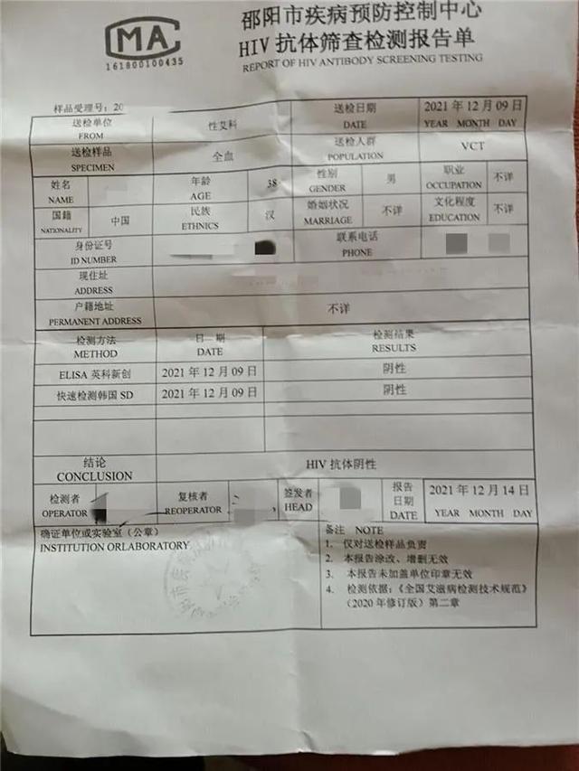 男子被确诊艾滋病5年后，再次检测结果竟然为阴性