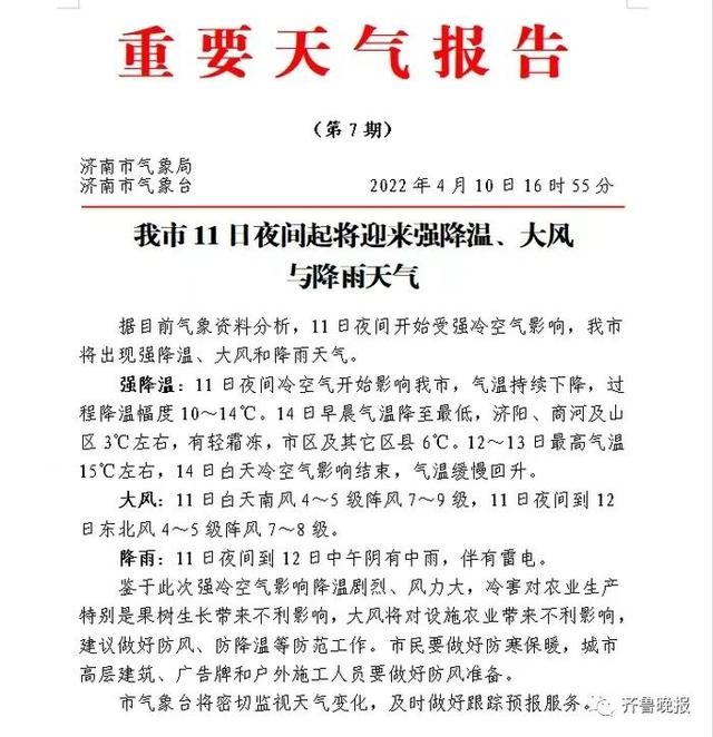 气温直飙33℃！反转马上到：下周二暴跌至9℃，还有雷雨…