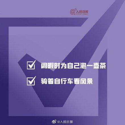 心里充满阳光，就无惧道阻且长