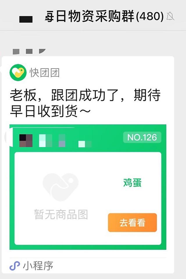 上海小区团购群里潜伏着哪些心绪