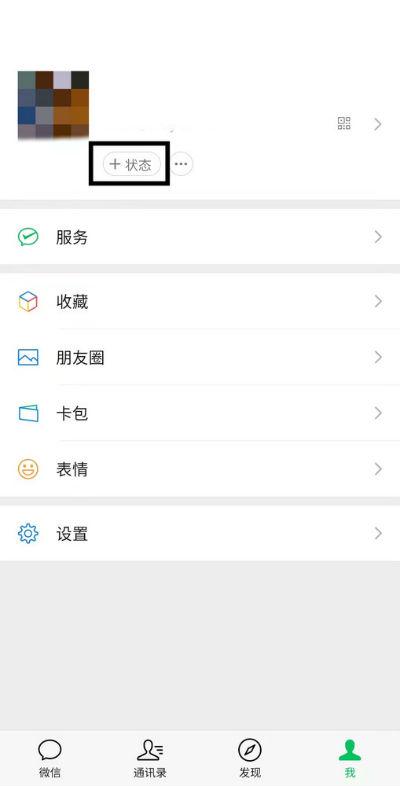 [顶级微商货源]，微信状态背景怎么设成动态的
