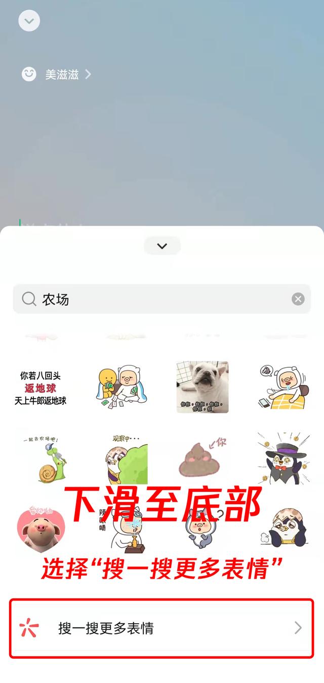 微信上线“农场”状态