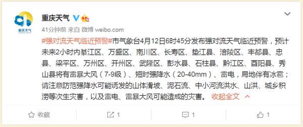 重庆小伙被大风吹起离地近三米