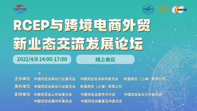 rcep加速中国企业走出去「RCEP 人才交流」