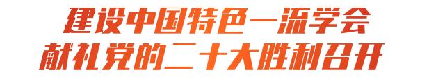 工程伦理展