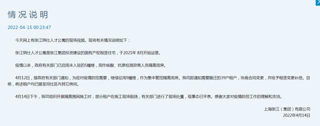 上海副市长：工作很多不足全力改进