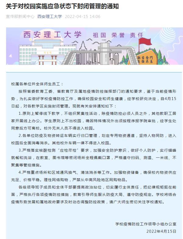 全封闭学校在哪里(清远全封闭学校在哪里)(图5)