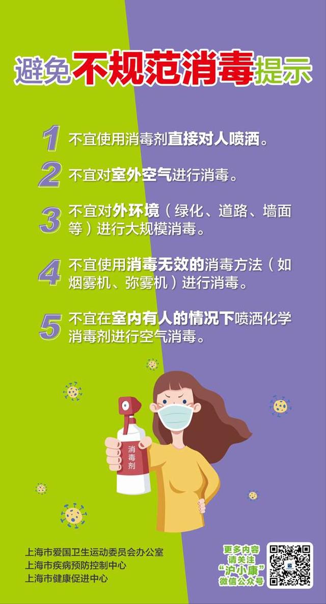 30个问答讲解家庭消毒怎么做